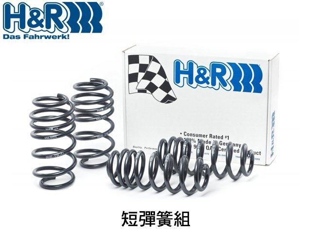 【Power Parts】H&R SPORT SPRINGS 短彈簧組 BMW F45 Active 218i