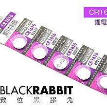 數位黑膠兔【 CR1616 鋰電池】電池 日立 鈕扣電池 3V 手錶 螢光棒 手燈 CR1632 CR1620