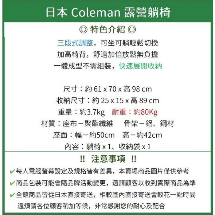 現貨熱銷-Coleman LAY 躺椅 露營躺椅 可調段 折疊椅 露營椅 巨川椅 CM-26744 CM-26745 C