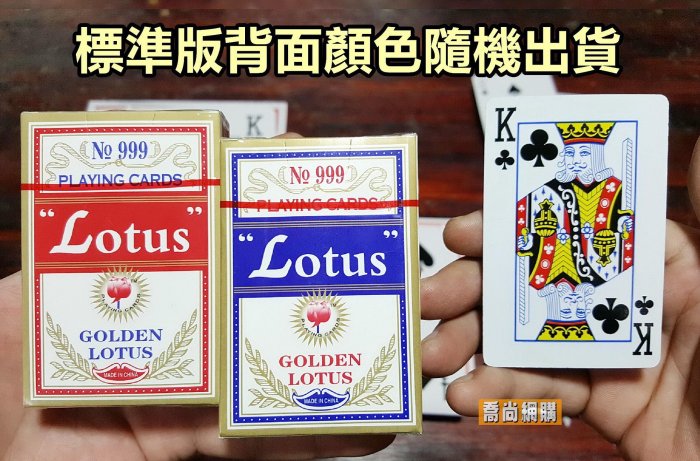 【喬尚】不正常尺寸撲克牌 迷你撲克牌&超大撲克牌 加大撲克牌