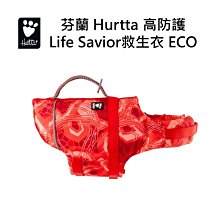 芬蘭 Hurtta 高防護Life Savior救生衣 ECO/珊瑚迷彩/10-20公斤,20-40公斤