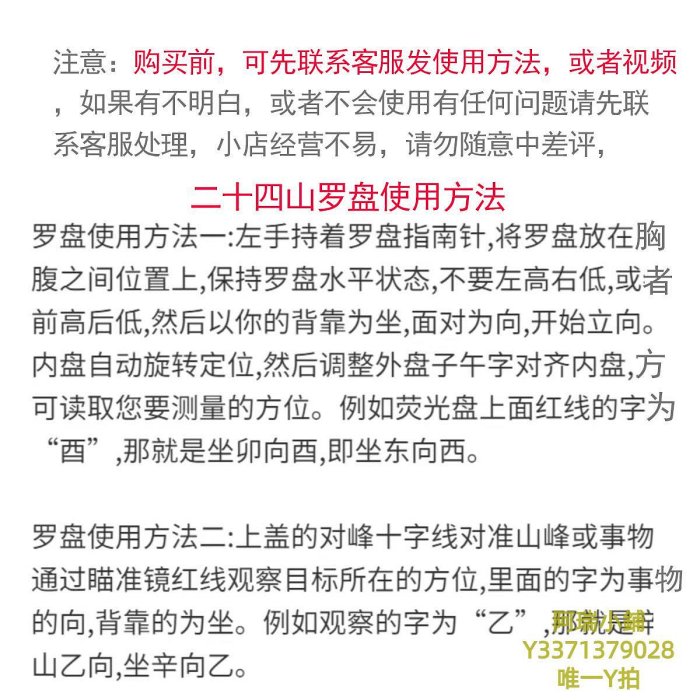 羅盤高精準二十四山全自動羅盤地理高精度專業夜光尋龍分金指南針方位