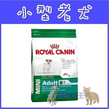 **貓狗大王**法國皇家 SPR+8《小型熟齡犬專用》飼料-2kg