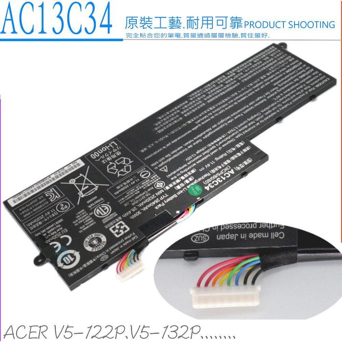 ACER E3-111 E3-112 電池 原裝 宏碁 ES1-420 Aspire E-11 AC13C34