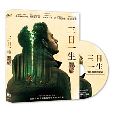 [DVD] - 三日一生 Three Days and A Life ( 采昌正版 )