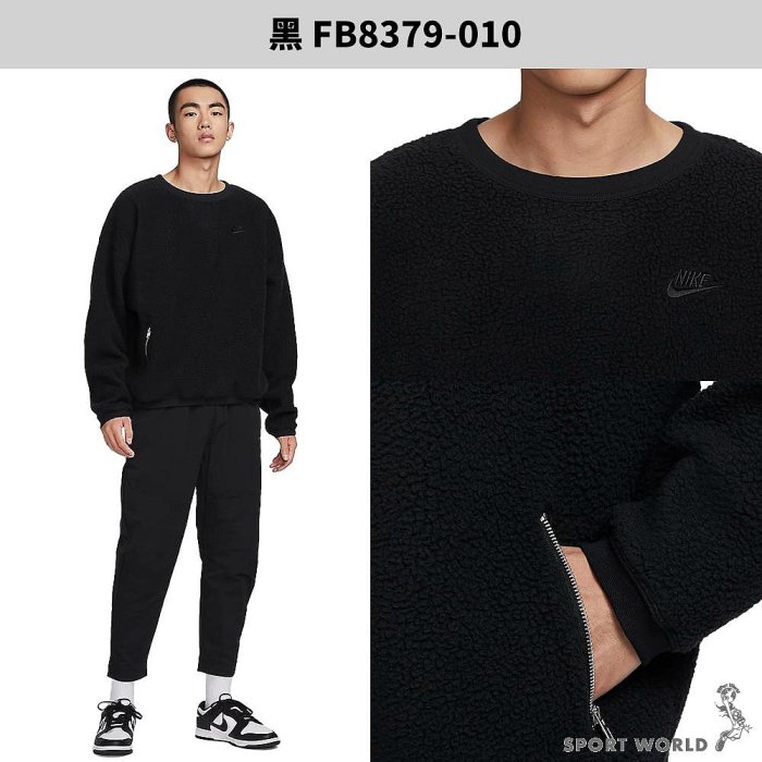 【下殺】Nike 男裝 長袖上衣 搖粒絨 黑/綠【運動世界】FB8379-010/FB8379-323