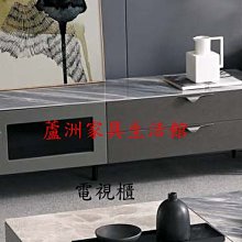 145-3  布倫丹電視櫃(台北縣市免運費)【蘆洲家具生活館-9】