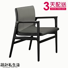 【設計私生活】約瑟夫灰色皮扶手餐椅、 書桌椅(免運費)195W