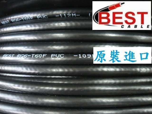 原裝BEST RG6-T60F PVC 軸捲裝 CATV 5C2V同軸電纜線RF訊號.有線電視.衛星