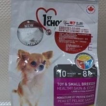 【阿肥寵物生活】瑪丁-成犬羊肉+鯡魚+糙米+薏仁低過敏骨關節配方2.72kg-小顆粒