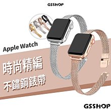 Apple Watch SE/S6/S7 40/41/44/45mm 細版 金屬麥穗紋 錶帶 替換帶 304不鏽鋼 金屬