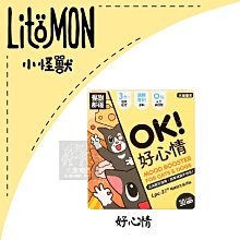 （LITOMON怪獸部落）OK!犬貓保健品。好心情。1.5g*30包