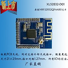 NRF52832 藍牙4.2模組/BLE/低功耗藍牙/外置天線/遠距離/NRF51822 W8.0520 [315342]