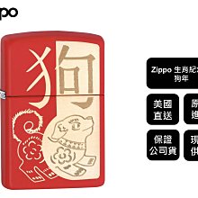 【寧寧精品】Zippo原廠授權台中30年專賣店 美國原裝終身保固 防風打火機 生肖紀念款 狗年行大運 4427-4