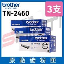 【3支入】brother TN-2460 原廠標準容量黑色碳粉匣