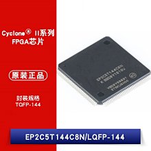 貼片 EP2C5T144C8N LQFP-144 FPGA晶片 II系列 W1062-0104 [382326]