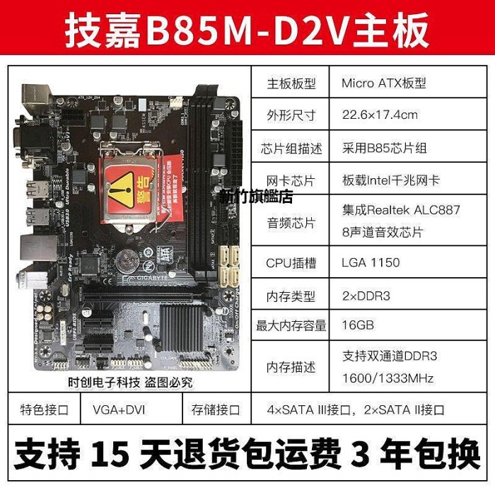 【熱賣下殺價】三年質保Gigabyte/技嘉B85M-D3V lga1150 H81主板B85 Z87 Z97主板