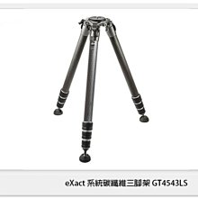 Gitzo eXact Systematic GT4543LS 系統碳纖維 三腳架 4號腳 (公司貨)