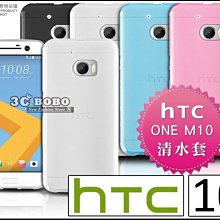 [190 免運費] HTC 10 透明清水套 果凍套 果凍殼 手機套 手機殼 HTC10 手機皮套 5.2吋 HTC10