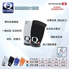 (台同運動活力館) 瑞士 Compressport  運動機能壓縮－Q大腿套 - 特價2520元