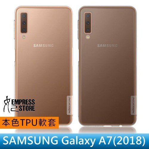 【妃小舖】Nillkin 三星 Galaxy A7 2018 本色TPU 透明/防摔 軟套/保護套/清水套 送 觸控筆