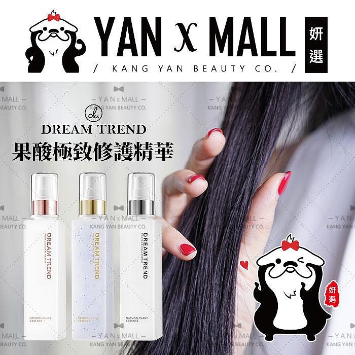 DREAM TREND 凱夢 DT 果酸極致修護精華 150mL 經典修護｜加強鎖色版｜深層滋潤【妍選】