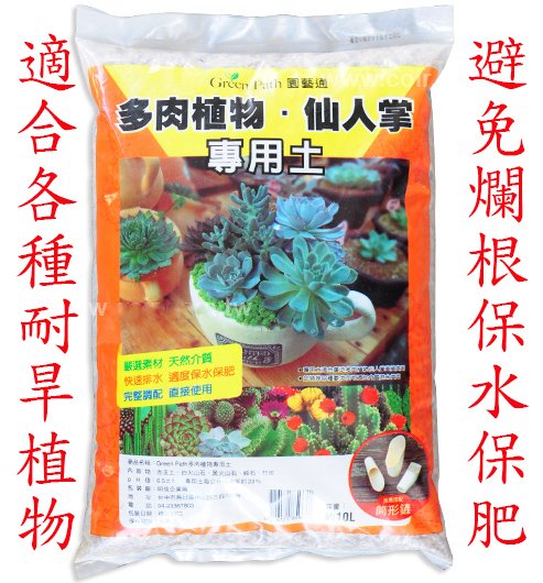 【全店限價免運】10公升多肉植物仙人掌金邊虎尾蘭專用土壤介質特價赤玉土日向石火山石岩蛭石竹炭【魔豆園】