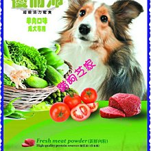 **貓狗芝家** 優而沛 成幼犬飼料-15kg.雞.羊.牛肉口味 [大小顆粒]