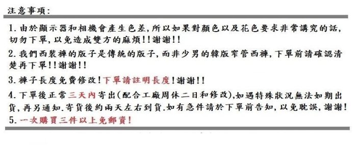 【上班族西裝褲/防皺免燙/竹炭薄款】藍色條紋 無摺中高腰直筒西裝褲 31~42吋 免費修改褲長