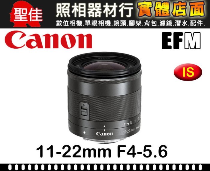【現貨】平行輸入 Canon EF-M 11-22mm f/4-5.6 IS STM  黑色 台中實體門市