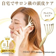 [一日限定] 日本製 Head Spa 頂極沙龍頭皮按摩器