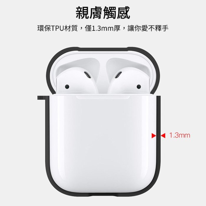 Apple蘋果 AirPods/AirPods2 無線耳機 充電盒TPU超薄保護套 1代 2代 耳機保護殼 矽膠 收納盒