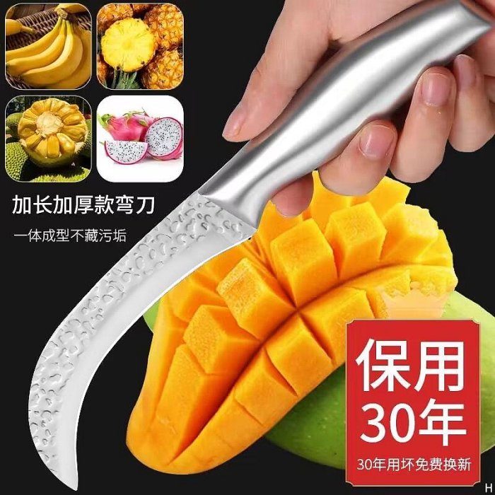 不銹鋼水果刀家用小刀商用彎刀切割芒果菠蘿蜜鳳梨香蕉專用削皮刀
