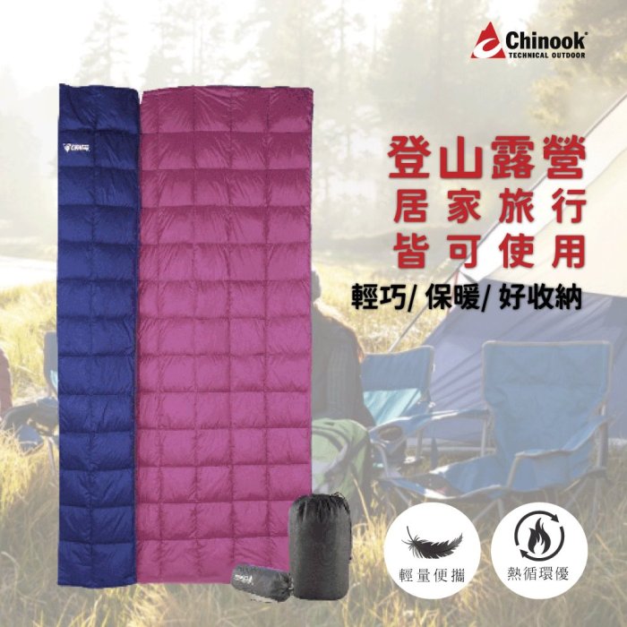 【Chinook】輕巧易攜帶頂級四季羽絨毯 down blanket 登山露營 羽絨被