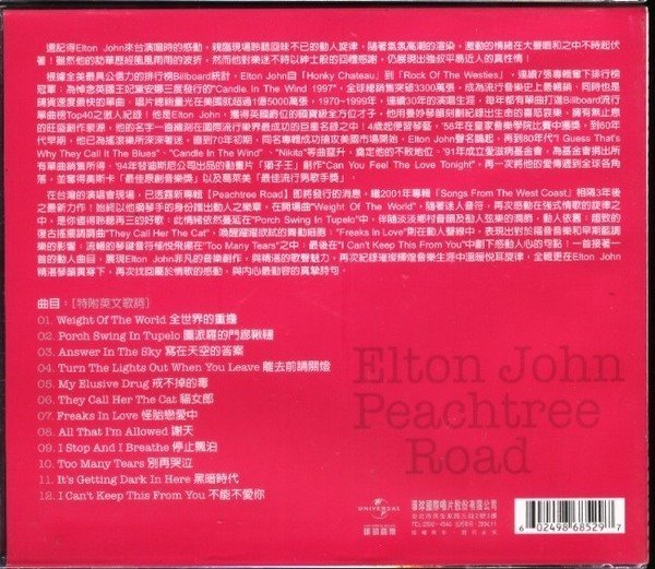 ◎全新CD未拆!艾爾頓強-桃樹大道專輯-Elton John-Peachtree Road-12首好歌大碟◎