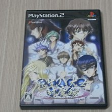 【小蕙館】PS2＞ 轉生八犬士封魔錄 (純日版)