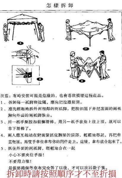 兄弟牌快速帳，露營帳3mx3m快速折疊休閒帳-防水抗UV附收納袋，營釘8支營繩4條)~直購免運費