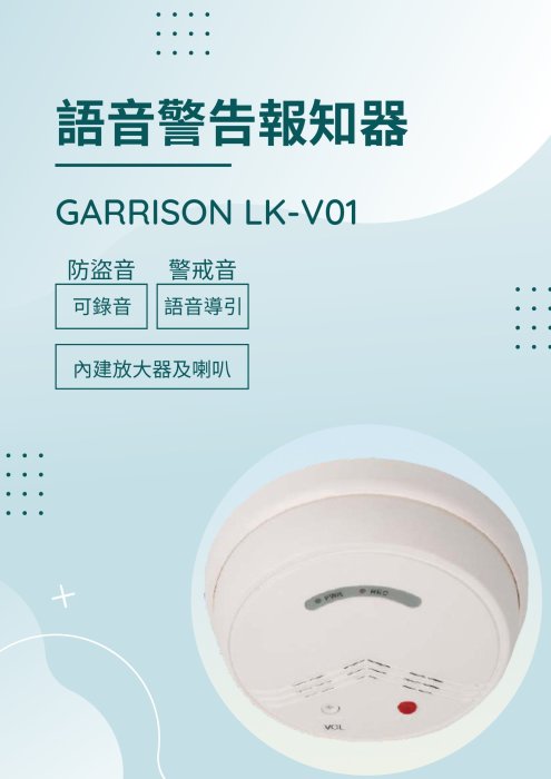 Garrison LK-V01 yĵi