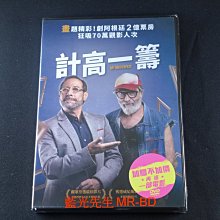 [藍光先生DVD] 計高一籌 My Masterpiece ( 得利正版 )