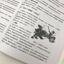 【福爾摩沙書齋】大話物聯網（第2版）