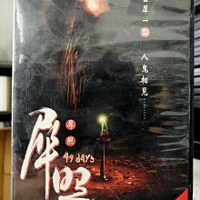 挖寶二手片-K08-004-正版DVD-華語【犀照】-馮德倫 鍾欣潼 黃浩然 張茜(直購價)