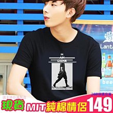 現貨 情侶裝 情侶T 潮T 圓領純棉T恤 MIT台灣製【YC662】M walking man 24小時快速出貨