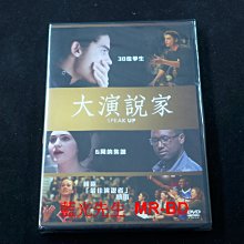 [DVD] - 大演說家 Speak Up ( 台灣正版 )
