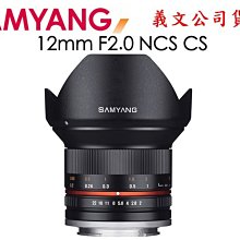 【eYe攝影】SAMYANG ED AS 12mm F2 定焦廣角鏡 FOR PANASONIC M43 NX