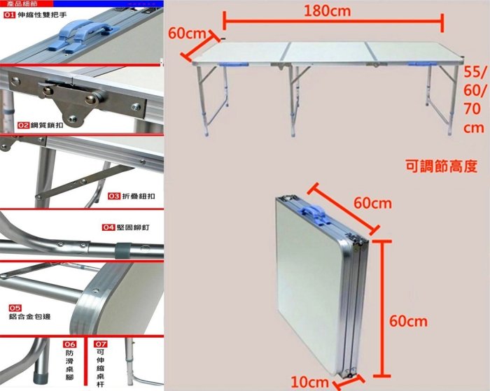 【預購】【現貨】柚柚的店180CM加長攜帶型三段調高三折桌 手提式鋁合金摺疊桌/ 野餐桌/折疊鋁桌/行動桌/露營桌