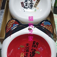 **貓狗芝家** 特重防滑陶瓷貓碗,適合貓或小型犬幼犬,招財開運~祈願金運