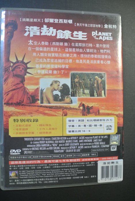 DVD ~ THE PLANET OF THE APES 浩劫餘生 ~ 1968 FOX  FXD2005