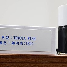 艾仕得(杜邦)Cromax 原廠配方點漆筆.補漆筆 TOYOTA WISH 顏色：銀河灰(1E9)