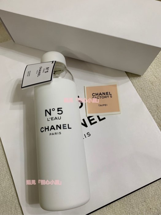 專櫃現貨 官網正品 全新香奈兒Chanel 5號工場百年限定限量系列 冷水瓶 冷水壺 禮盒組