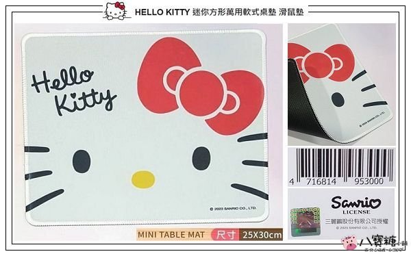 滑鼠墊 HELLO KITTY 迷你 方形 mini 萬用軟式桌墊 凱蒂貓 大臉款 Sanrio 現貨 八寶糖小舖